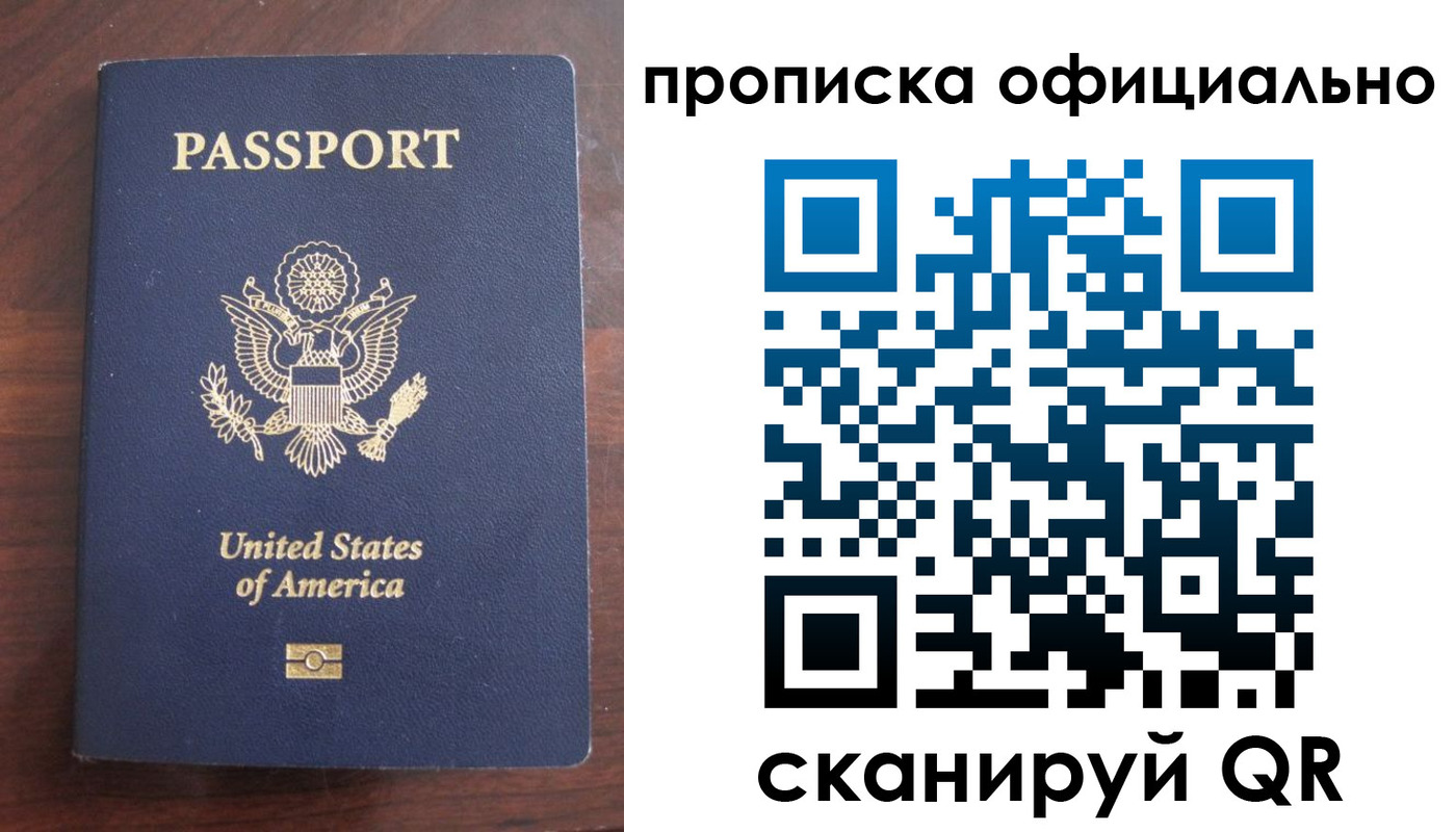 прописка в Сольцах
