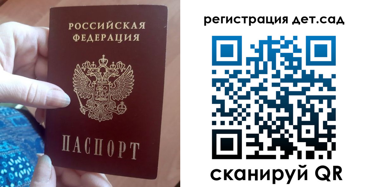 прописка 2025 в Сольцах
