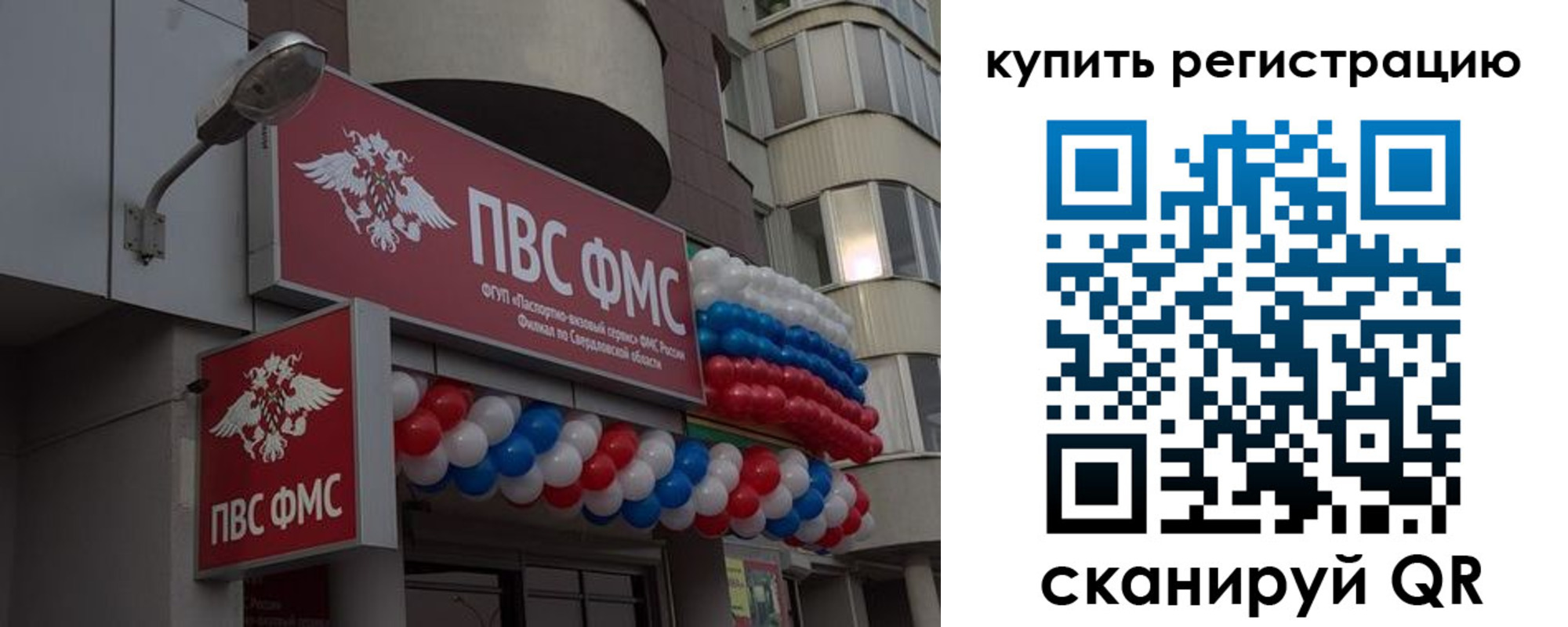 прописка в Сольцах