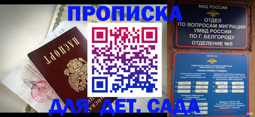 временная регистрация адрес в Сольцах