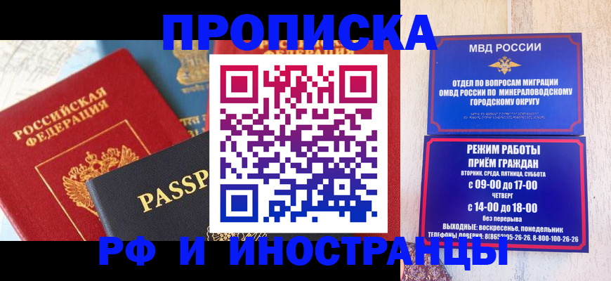 временная регистрация поиск в Сольцах