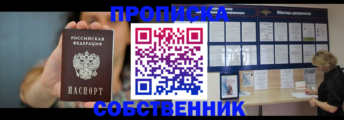 прописка в квартире в Сольцах