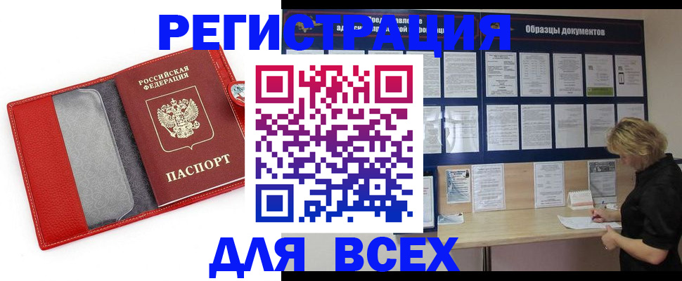 прописка от собственника в Сольцах