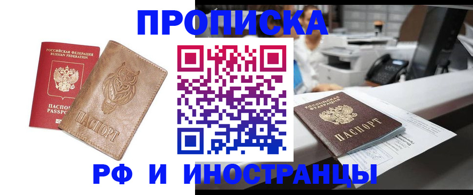 прописка регистрация в Сольцах
