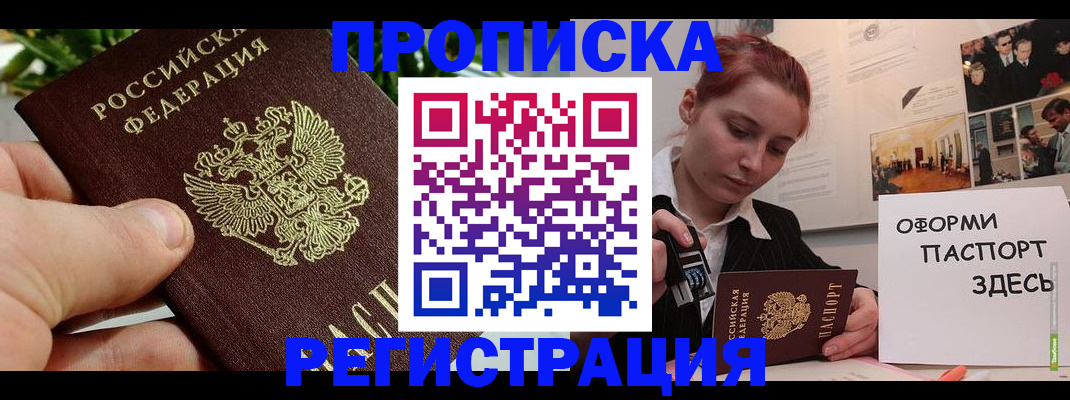 временная регистрация законно в Сольцах