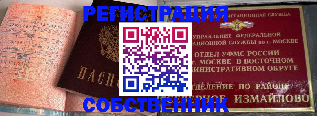 прописка паспорт в Сольцах