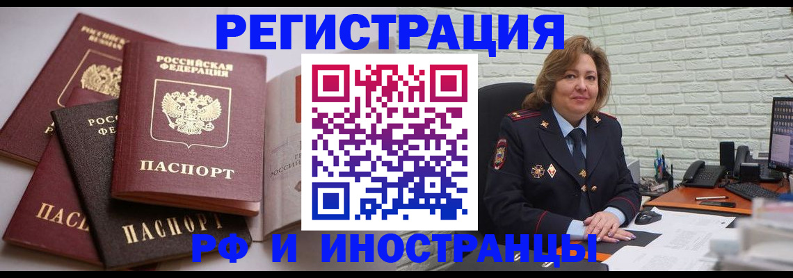 миграционный учет в Сольцах