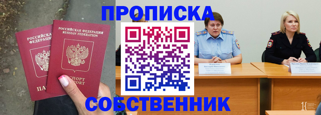 временная регистрация недорого в Сольцах